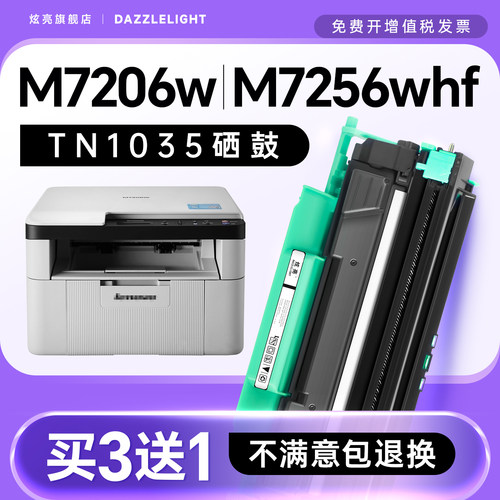 【推荐】7206打印机专用硒鼓
