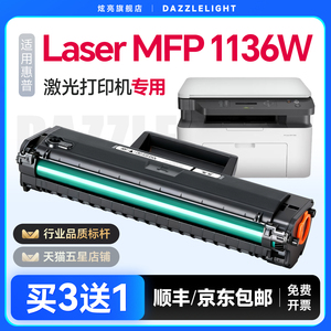 适用于惠普1136w硒鼓 惠普w1660a硒鼓Laser MFP 1136W硒鼓激光打印机粉盒w166a硒鼓墨盒碳粉 惠普166a硒鼓