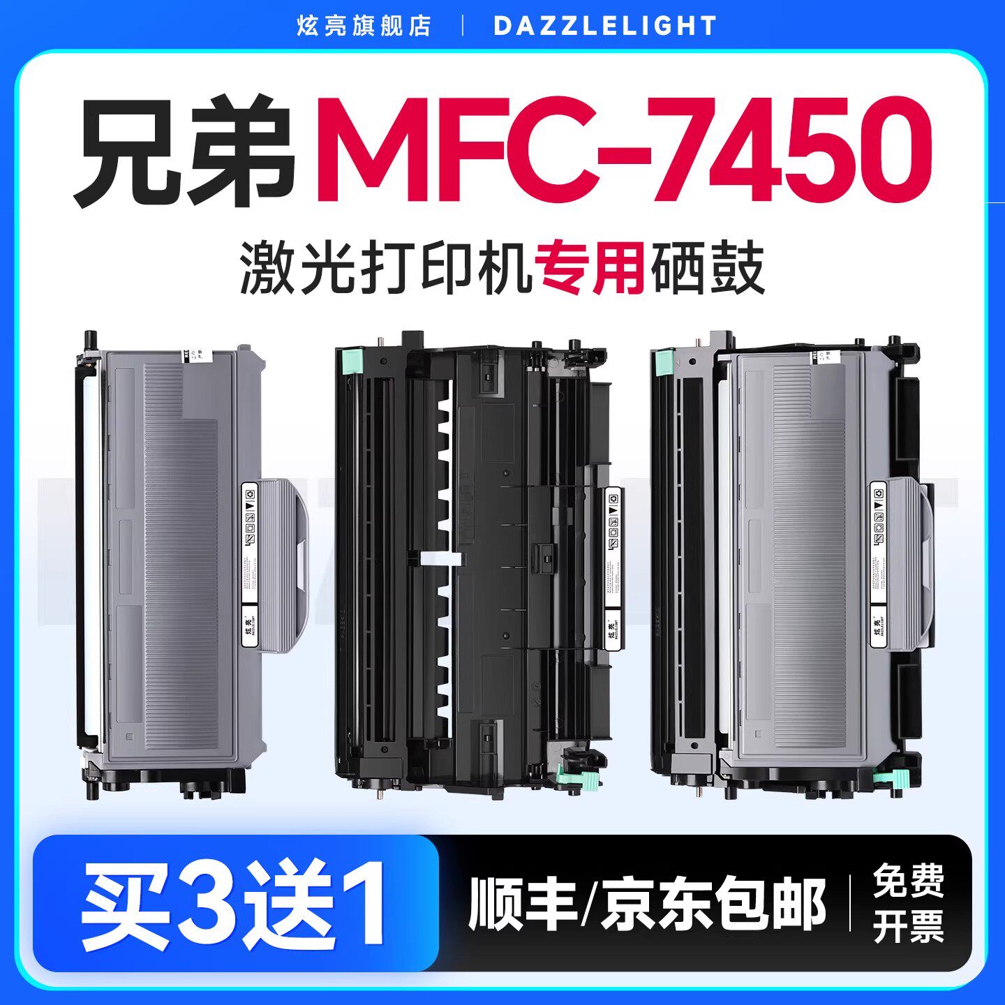 兄弟7450粉盒 兄弟7450硒鼓 适用兄弟MFC-7450打印机硒鼓 DR360鼓架 TN360晒鼓 墨粉 碳粉 brother墨盒