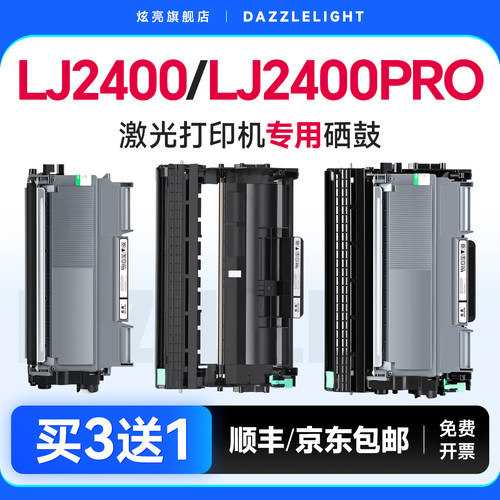 适用联想LJ240打印机专用硒鼓