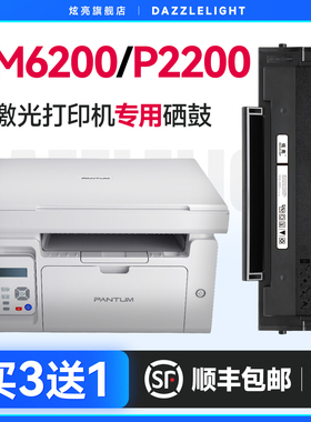 奔图M6200W硒鼓 适用奔图激光打印机 P2200W墨盒 粉盒 奔图PD203墨粉 奔图P2200W硒鼓 奔图PD-203T硒鼓