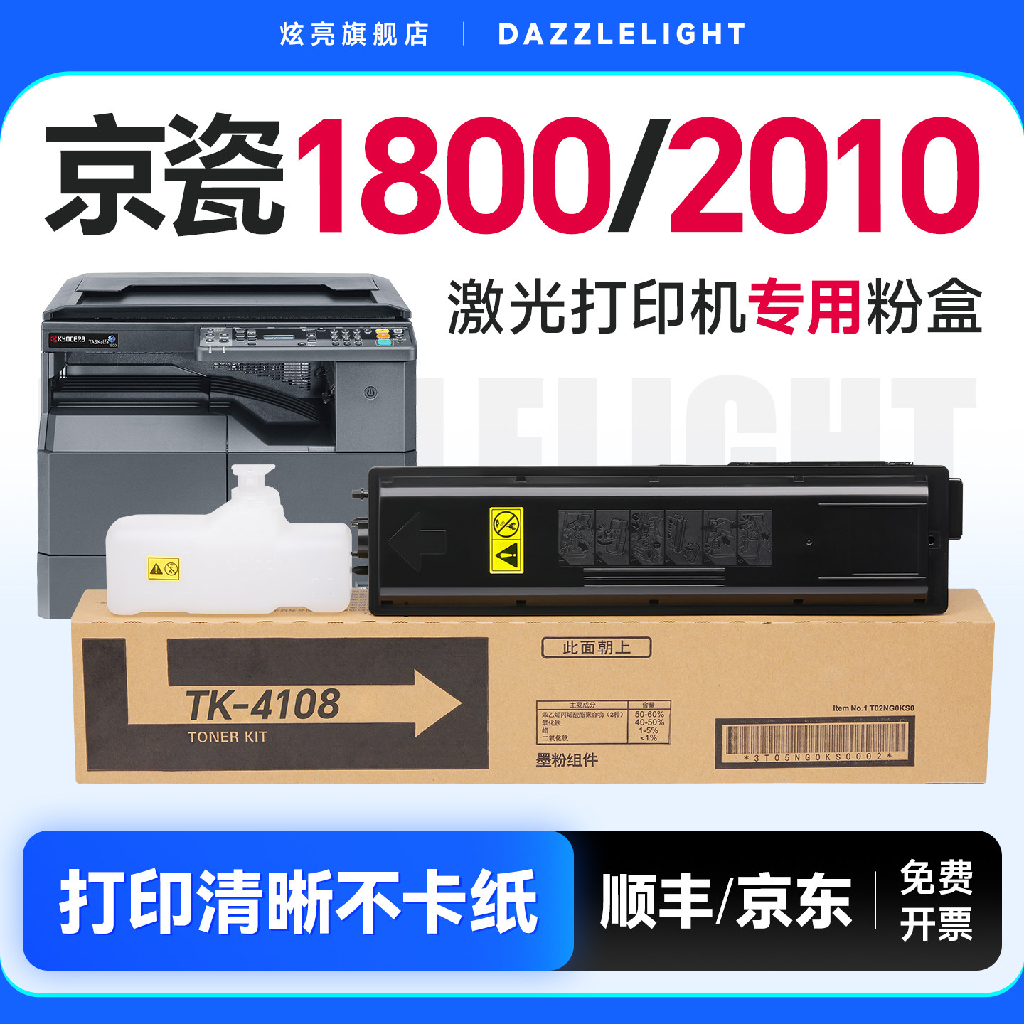 京瓷2010粉盒 TASKalfa1800打印机TK4108复印机TK4128墨盒2020碳粉2211墨粉2210 KM1801 2011 4148 2021硒鼓