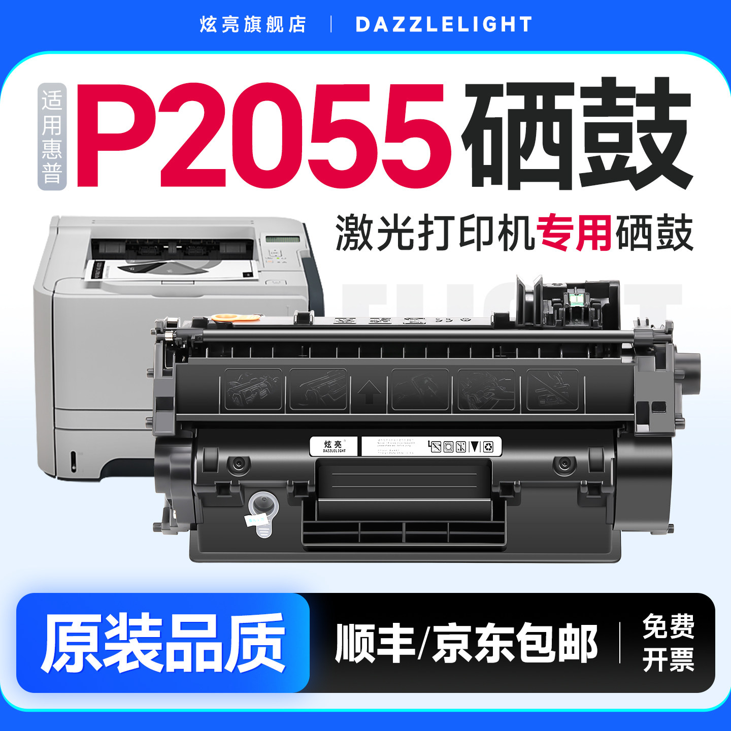 惠普P2055d硒鼓 适用惠普P2055dn粉盒打印机硒鼓 HP LaserJet p2055d粉盒CE505A墨盒碳粉P2055墨粉