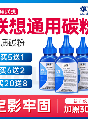 通用联想打印机碳粉M7400 LD2641 2200 LJ2400 M7650墨粉7205 Lt2441 pro M7605 7405 m7206 m7216 201 m7615