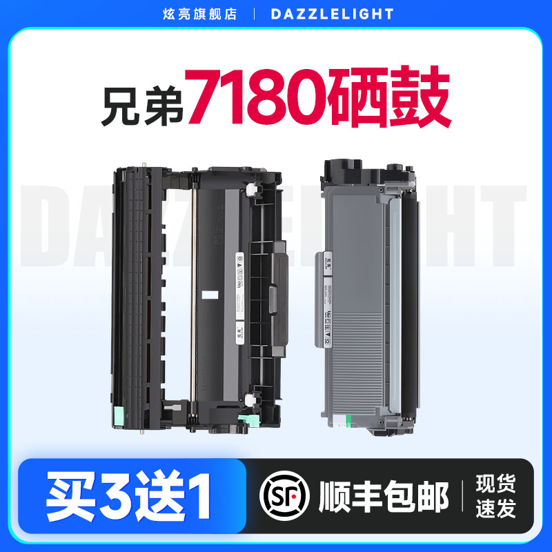 【推荐】7180硒鼓粉盒