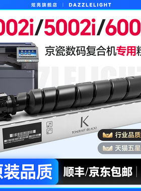 适用京瓷4002i粉盒5002i 6002i复印机加黑粉筒 TASKalfa 5004i 6004i 7004i打印机TK6328粉盒碳粉TK6348墨盒