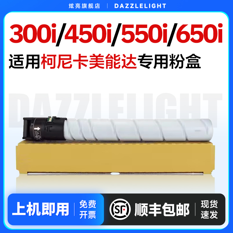 TN628/TN330/650i粉盒粉筒
