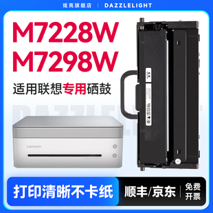 M7328W熊猫碳粉墨粉 Bamboo墨粉Panda 联想m7298w粉盒联想M7228w硒鼓 适用打印机m7298w粉盒LD2278墨盒lt2268