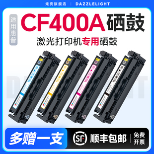 易加粉墨粉 M277n粉盒M277dw墨盒m274n晒鼓彩色碳粉 适用HP201A惠普M252n硒鼓CF400A M252dw