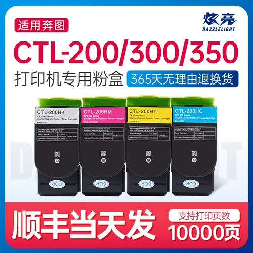[SF] Применимо к порошковой коробке CP2500DN CP2506DN CM7006 CM7000 CM7100 CP2510 CM7115 Цветный лазерный принтер CTL-200