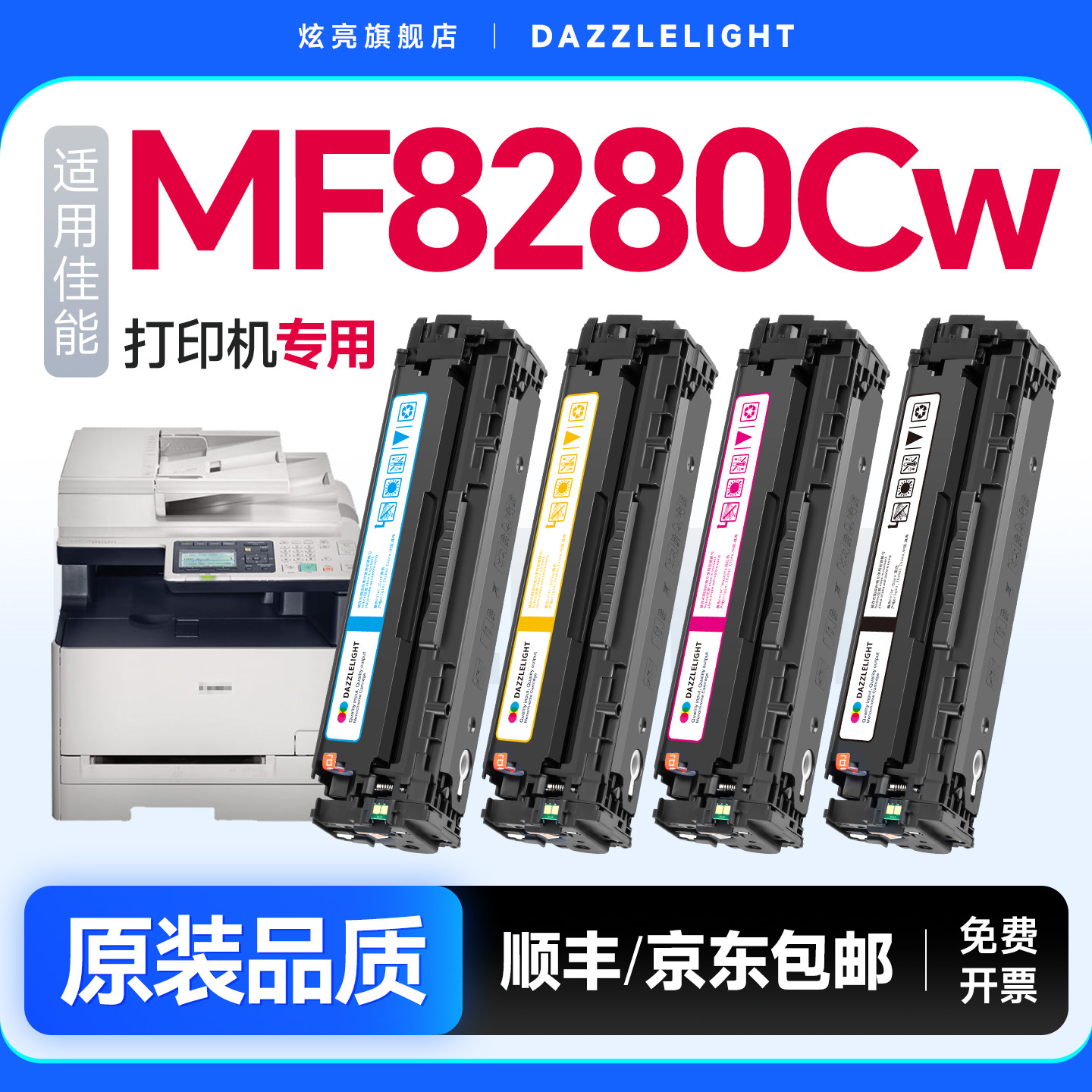 佳能MF8280Cw硒鼓 适用佳能Canon MF8280Cw打印机硒鼓ic MF8280Cw粉盒8280墨盒碳粉CRG331硒鼓