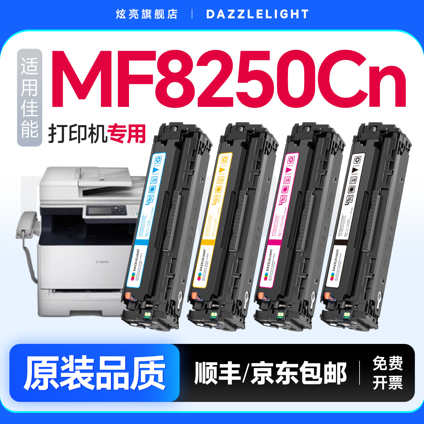 佳能MF8250Cn硒鼓 适用佳能Canon IC MF8250Cn打印机硒鼓mf8250cn粉盒8250墨盒碳粉CRG331硒鼓
