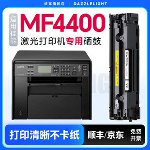 4400打印机易加粉墨盒碳粉粉盒 炫亮适用佳能MF4400硒鼓imageclass canon激光一体机晒鼓CRG328 十年老店