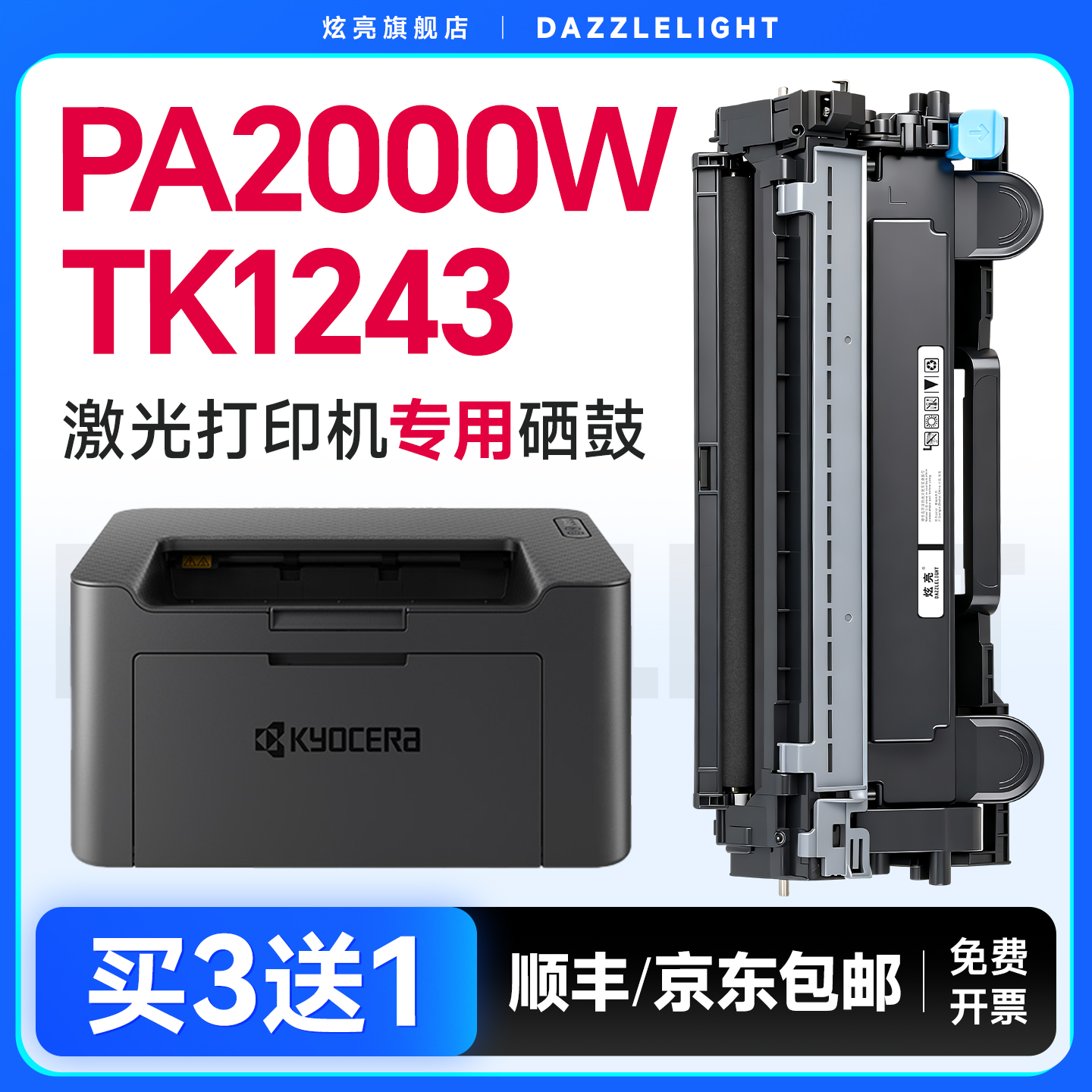 【推荐】PA2000W专用打印机粉盒