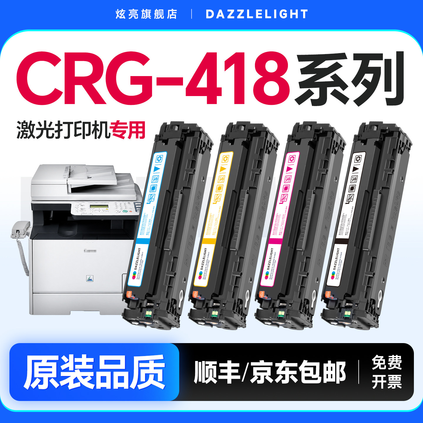 适用佳能CRG-418硒鼓iC MF727Cdw 725Cdn墨盒Canon imageCLASS 620C 722 724 726 728粉盒MF729Cx打印机晒鼓