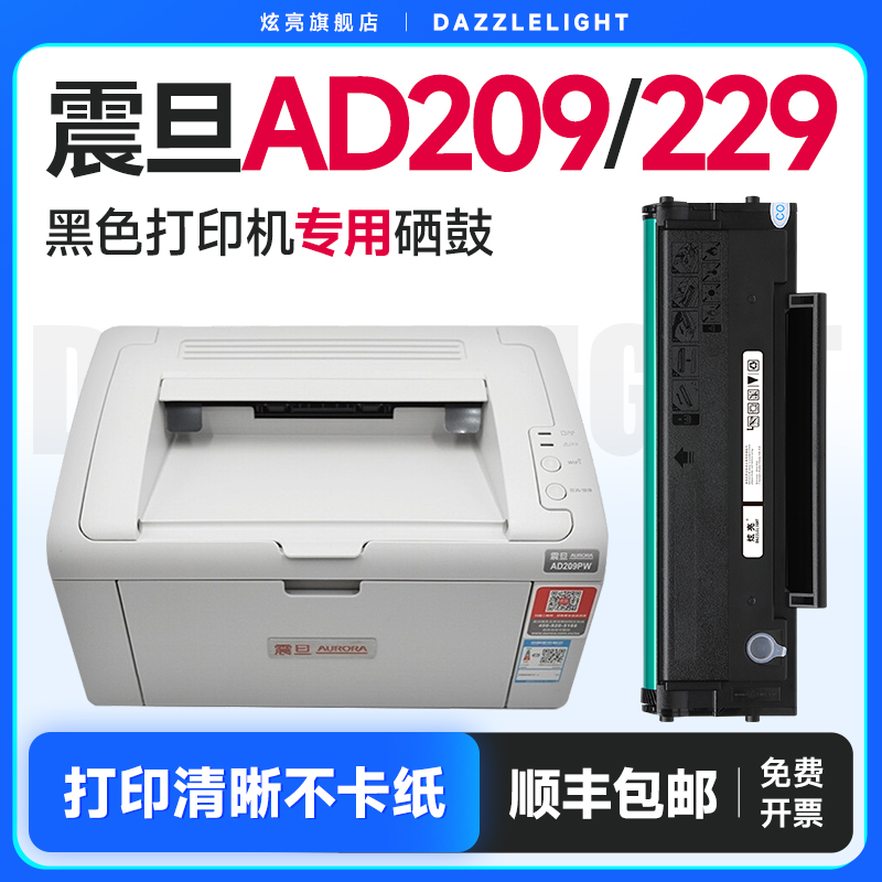 炫亮适用震旦一体式硒鼓