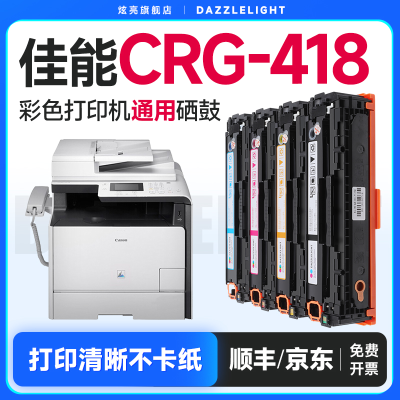 炫亮适用佳能硒鼓打印机墨盒