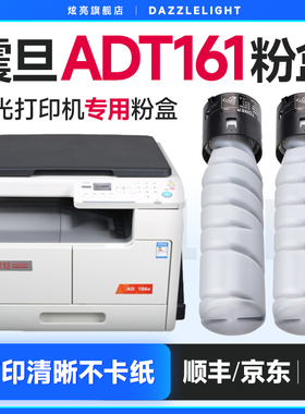 适用震旦AD188en粉盒ADT161 打印机碳粉AD219 208 228 248复印机碳粉墨盒AD181 188 188e打印机粉盒 墨粉