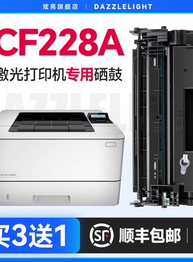 适用于惠普403d硒鼓CF228A硒鼓 28A粉盒M403dn M403N M403WDN M427DW M427FDN/fdn打印机墨盒 惠普228硒鼓