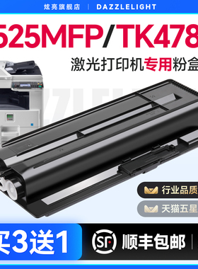 京瓷TK-478粉盒 适用KYOCERA FS-6525MFP粉盒 6530 fs6030mfp打印机墨盒复印机碳粉京瓷6525硒鼓定影组件鼓芯
