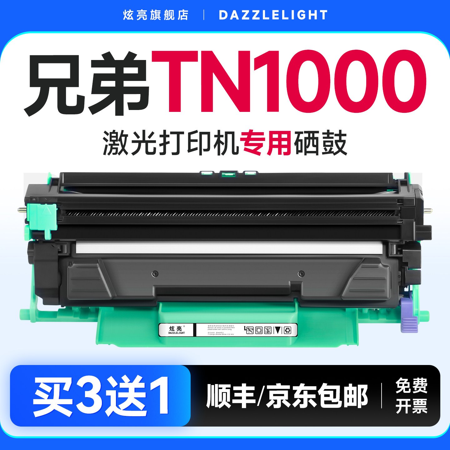适用兄弟tn1000粉盒HL1110 1210 1910 DCP1510硒鼓1610打印机晒鼓墨粉碳粉 brother打印硒鼓 鼓架 TN1000墨盒