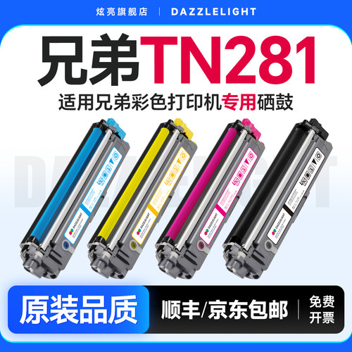 炫亮适用兄弟TN-281BK粉盒