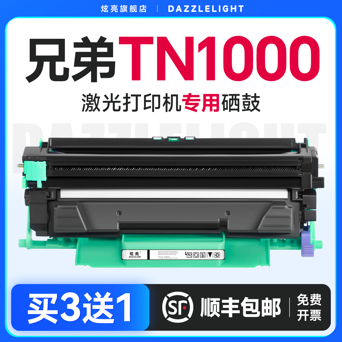 适用兄弟tn1000粉盒HL1110 1210 1910 DCP1510硒鼓1610打印机晒鼓墨粉碳粉 brother打印硒鼓 鼓架 TN1000墨盒