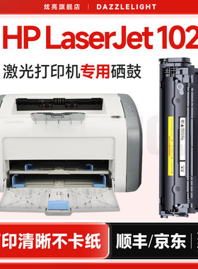 适用惠普1020硒鼓hp1020plus打印墨盒12a墨粉Q2612A碳粉1020碳粉盒2612a粉盒专用晒鼓1020plus激光打印机墨盒