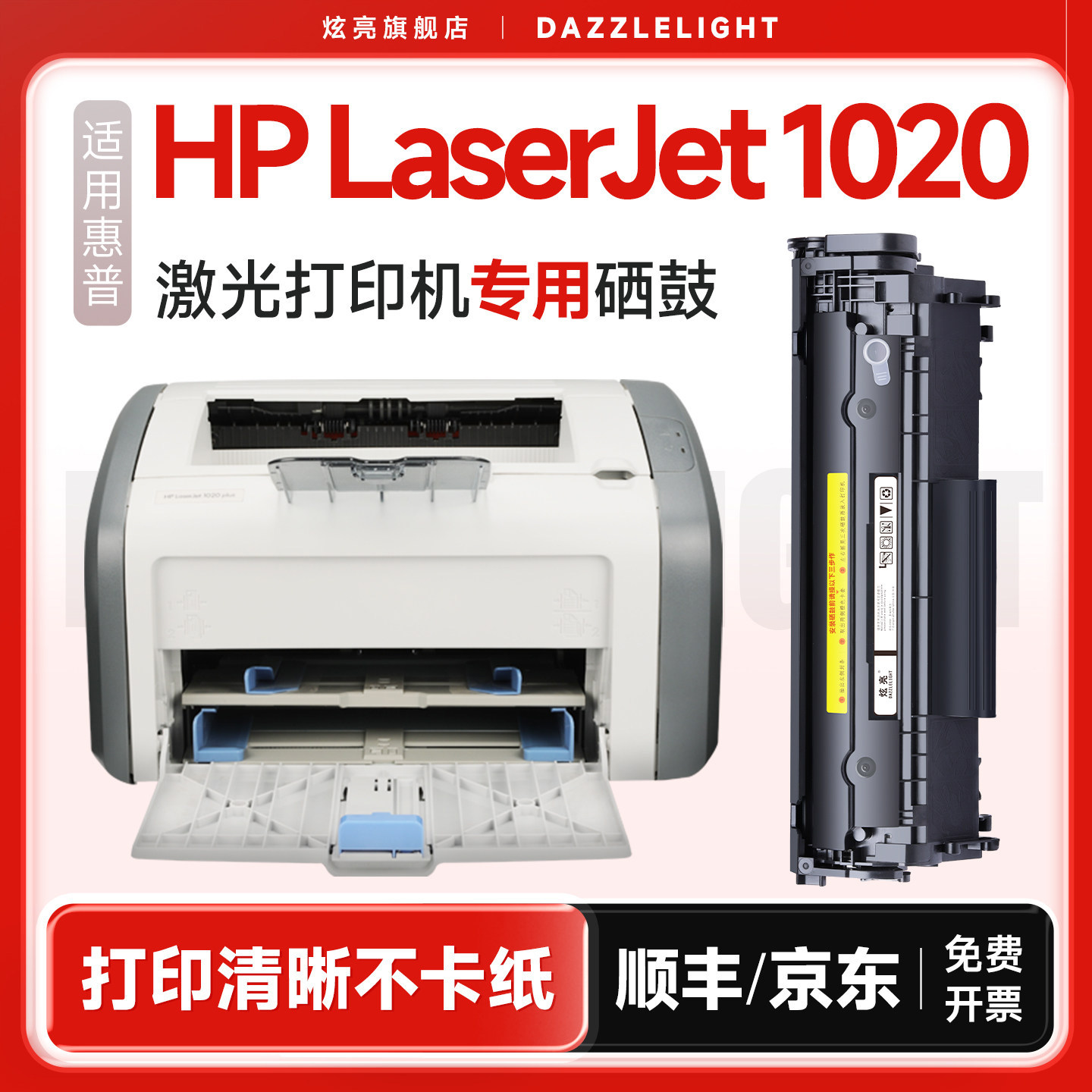 适用惠普1020硒鼓hp1020plus打印墨盒12a墨粉Q2612A碳粉1020碳粉盒2612a粉盒专用晒鼓1020plus激光打印机墨盒