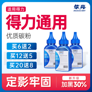 适用得力m2020w碳粉T1/T2打印机m2500adw/m2000dw/m2500dw墨粉P2500dn/m2500/m2000 p2000nw/dnw/adnw碳粉