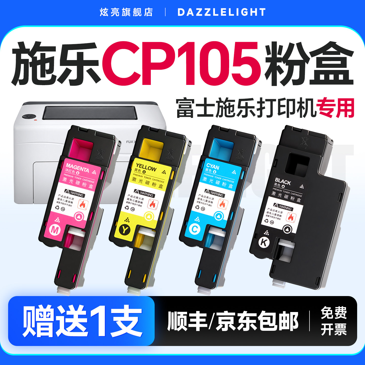 适用富士施乐CP105粉盒CP205 CP215 CM205打印机墨粉盒CP105b CP105碳粉盒CP105硒鼓CP205晒鼓硒鼓粉盒墨粉