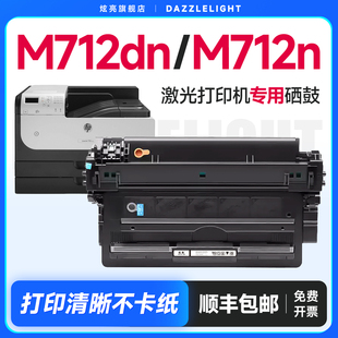 M712n打印机硒鼓M712xh粉盒墨盒碳粉 惠普M712dn硒鼓 700 Enterprise 惠普CF214A硒鼓 适用惠普LaserJet