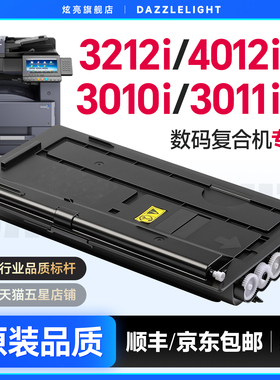 适用京瓷3212i粉盒加黑碳粉4012i 3010i 3510i 3511i mz4000i 3200i TK7118打印机TK7138 7238 7228 7218墨盒