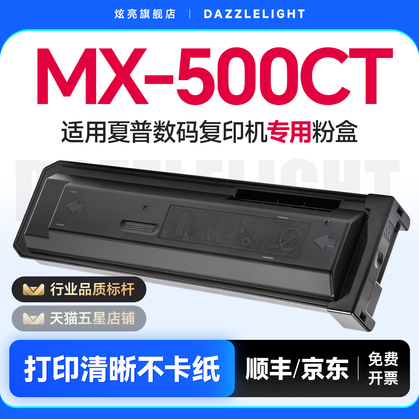 炫亮适用夏普MX-500CT粉盒 MX-M363N/453U/503N墨盒 363U/453N/503U复印机硒鼓碳粉 SHARP粉仓载体墨粉带芯片