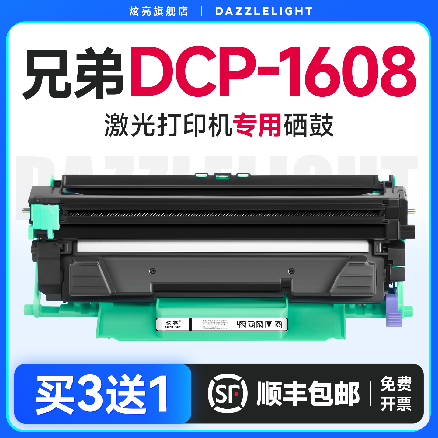 【推荐】DCP-1608粉盒