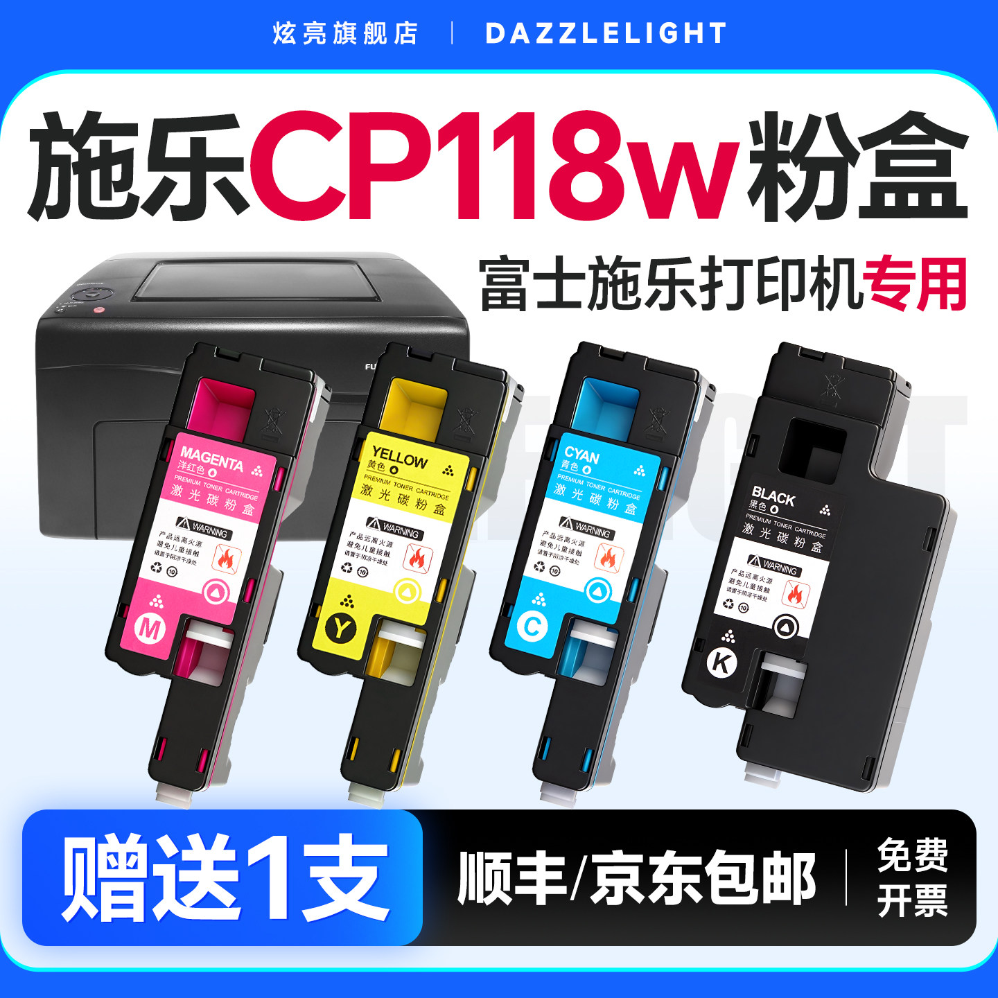 适用富士施乐CP118w粉盒CP119w CP228w CM118w CM228fw打印机墨粉盒施乐118w粉盒CP118w碳粉盒CP118粉盒晒鼓