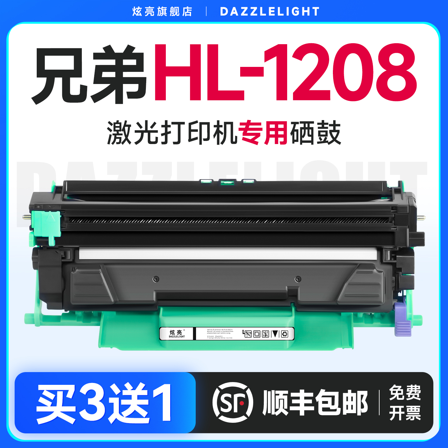 【推荐】HL-1208粉盒硒鼓