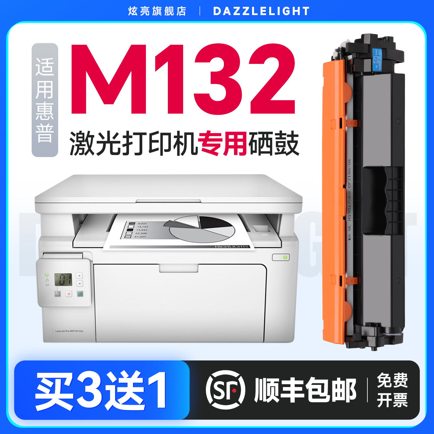 M132a/nw/fw/fp专用硒鼓CF218a