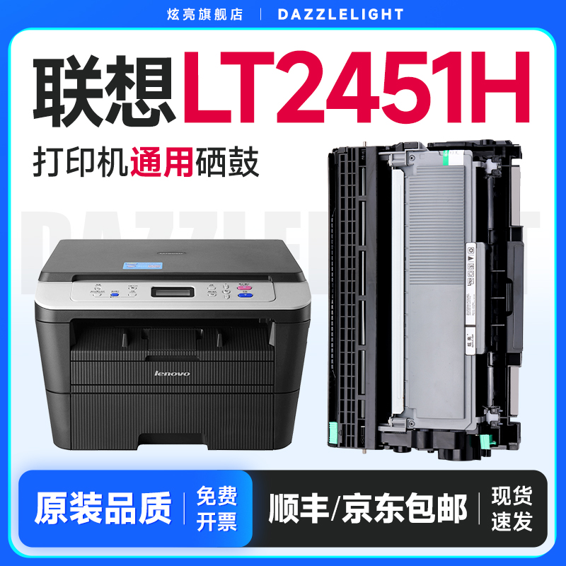 适用联想m7625dwa硒鼓粉盒LT2451H粉盒M7605d 