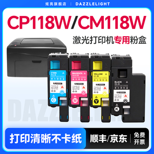 适用富士施乐DocuPrint CM115 CP118W CP228W CP115W粉盒墨盒碳粉CM225FW硒鼓116W墨粉CP105B CM118w 炫亮原装
