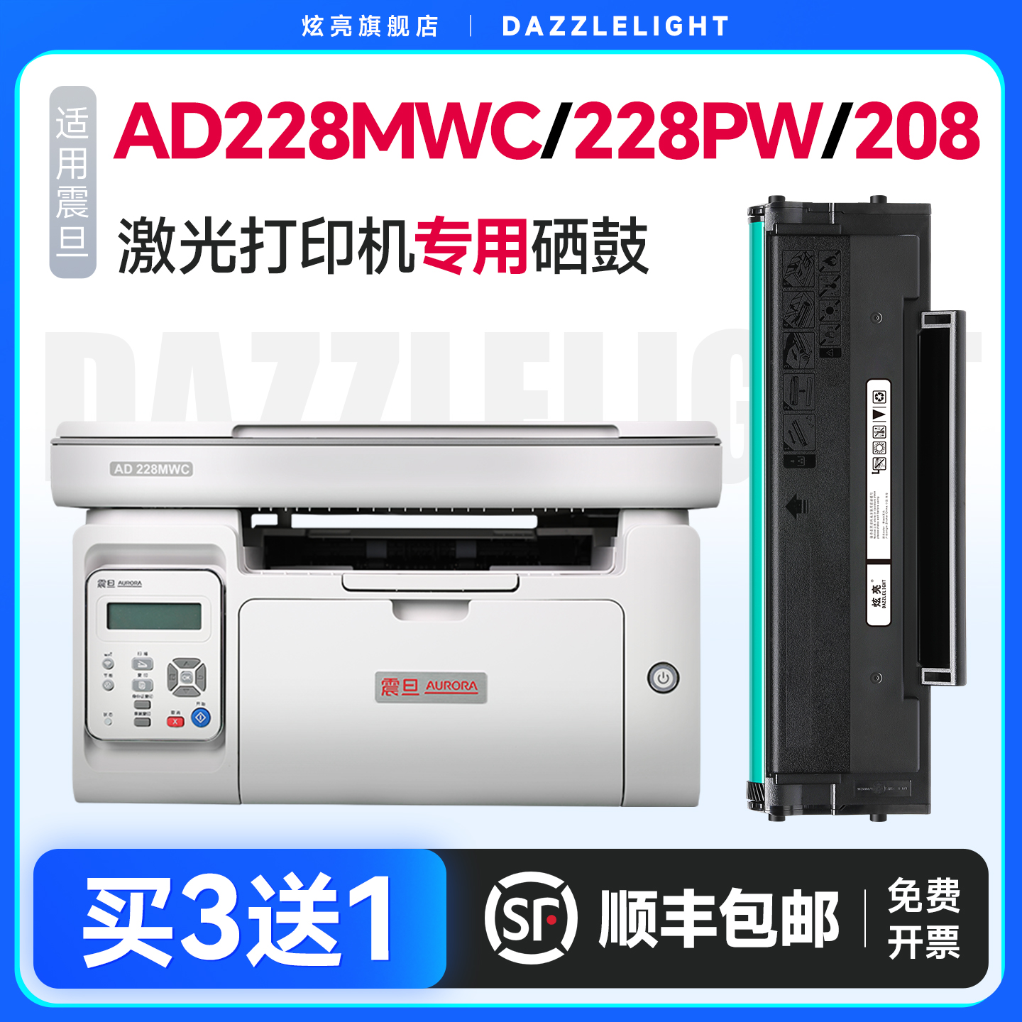 炫亮适用震旦一体式硒鼓