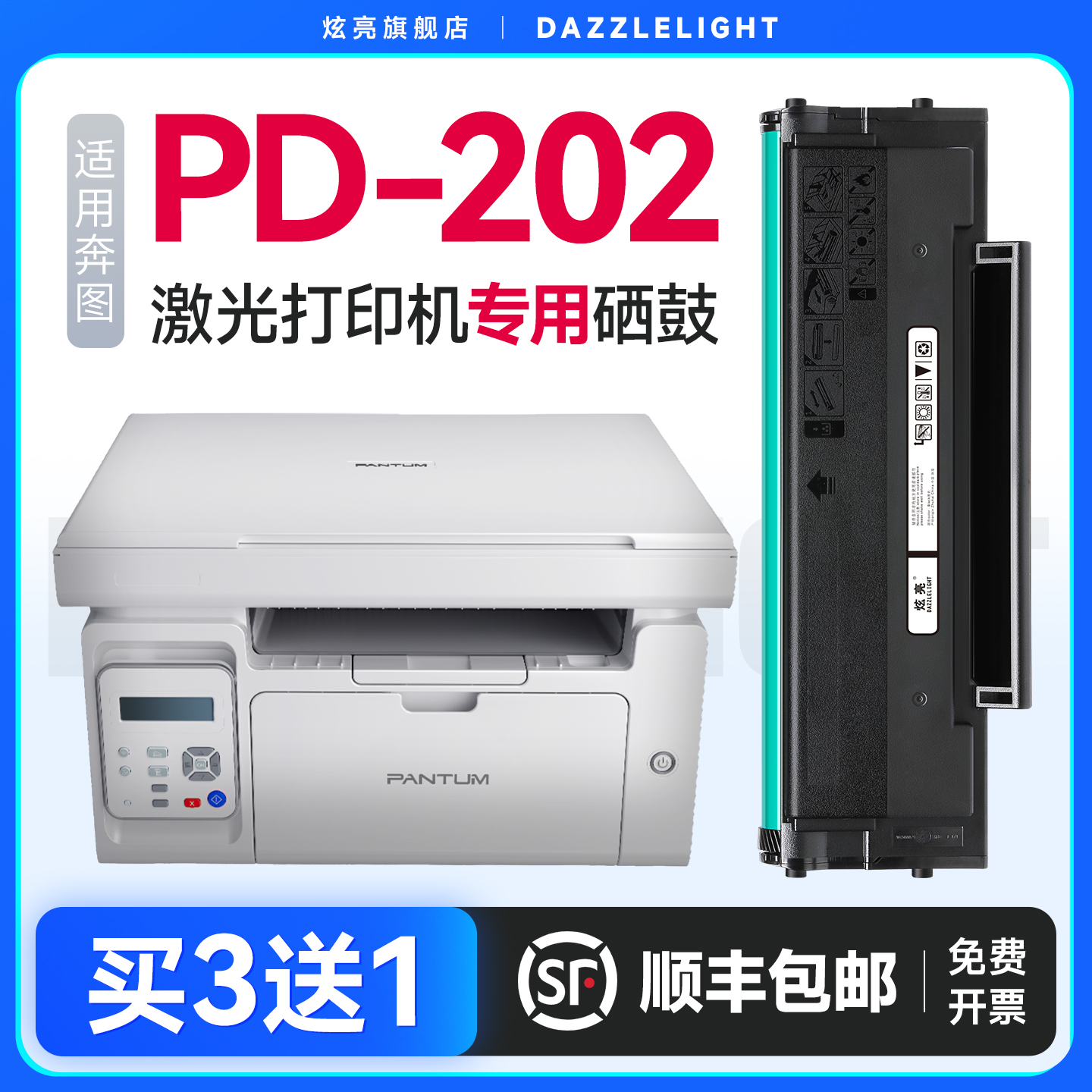 奔图ms6000/s2000/ms6550硒鼓