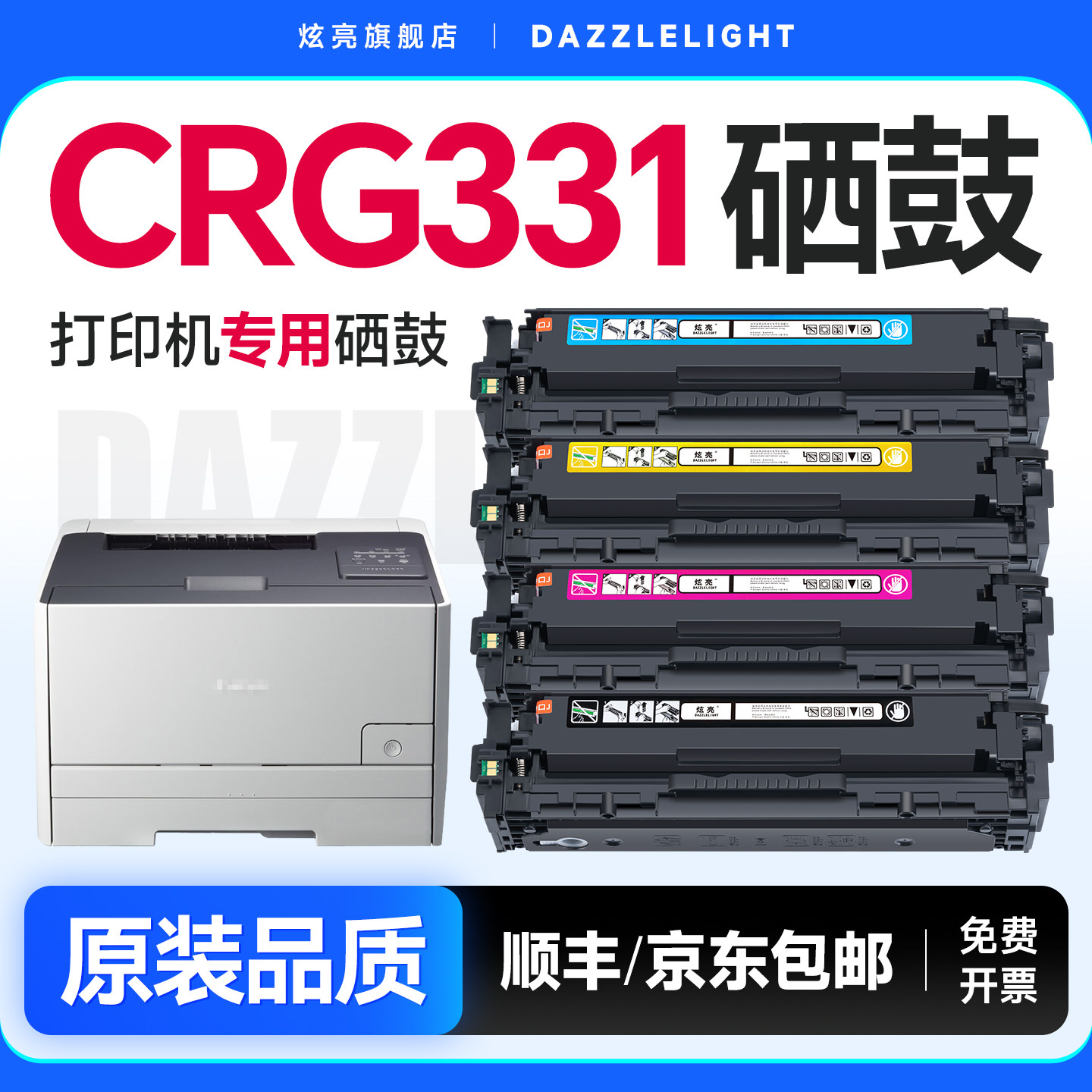 佳能331硒鼓 适用LBP7110Cw打印机 LBP7100Cn 7100 mf8280cw 8210 MF8250 8230 粉盒碳粉墨盒 佳能CRG331硒鼓