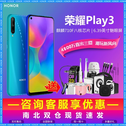 Новый продукт [Kirin 710F Chip] Honor/Honor Play3 Подлинный мобильный телефон 20I серия 8 официальный официальный официальный магазин веб -сайтов наслаждается 20 молодежным снижением цены 4t дешевой тысячи юаней. Машина. Представьте себе 9 10