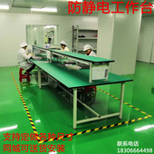 防静电工作台带灯单面双面无尘生产车间流水线打包维修检验台桌子