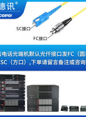 PCM电话光端机千兆网络带语音2路4路8路16路24路32FC接口可选SC