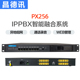 昌德讯PX256网络无线程控电话交换机网关SIP话机16进128出IPPBX