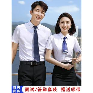 公务员面试正装白衬衫男女夏季白色短袖免烫弹力白衬衫西裤套装男