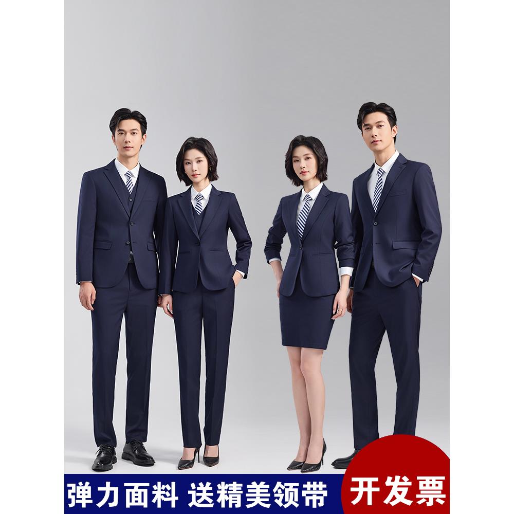 藏青色西装套装男职业装正装高端经理销售工作服西服套装男女同款