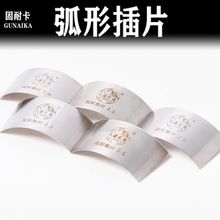 汽车四轮定位弧形垫片铁片插片前轮外倾角调整四轮定位配件改装